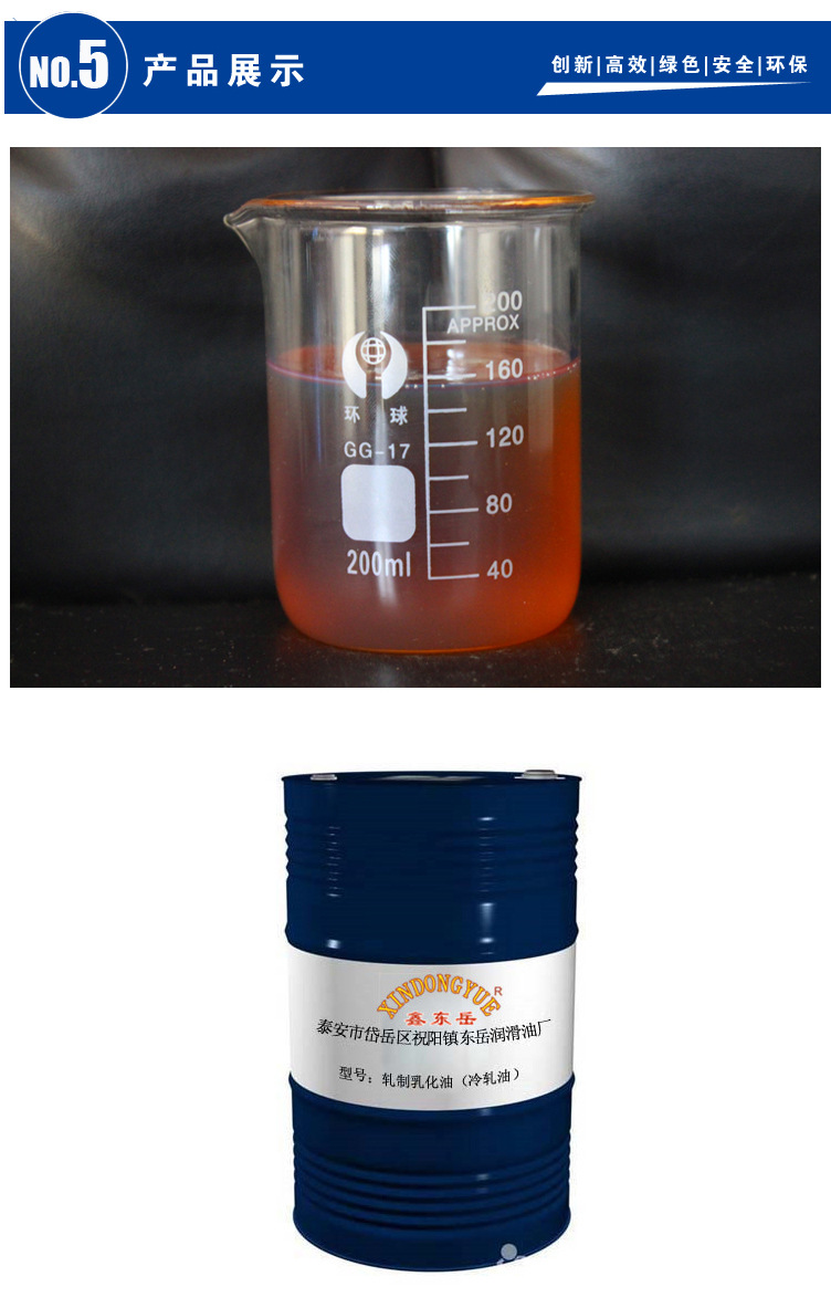 8元/公斤軋制乳化油 價格優(yōu)勢與合理選擇