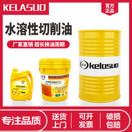 1535水溶性切削油與乳化油 特性、應(yīng)用與選擇指南